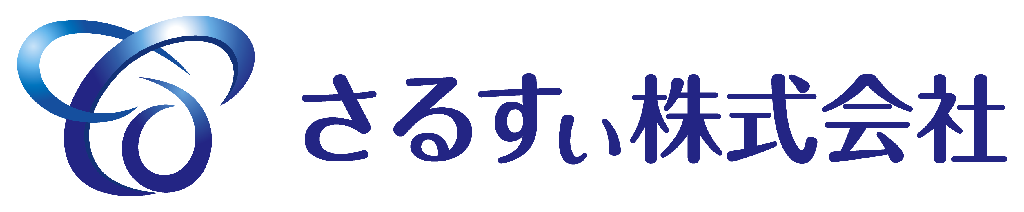 さるすぃ株式会社